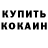Каннабис OG Kush Karina Salova