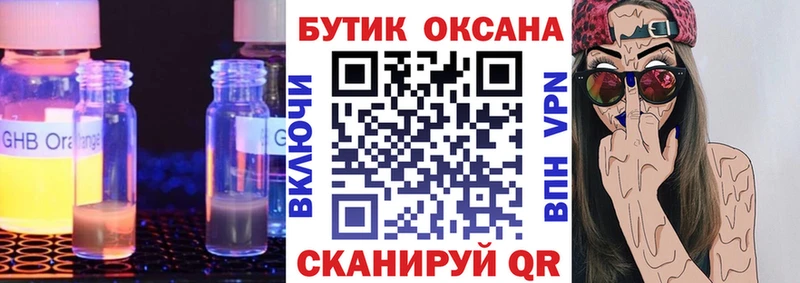 hydra маркетплейс  Хасавюрт  Бутират 1.4BDO  где купить наркоту 