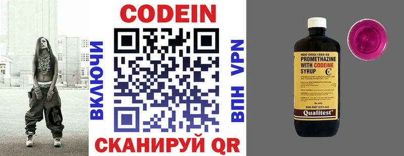 Codein Purple Drank  Хасавюрт 