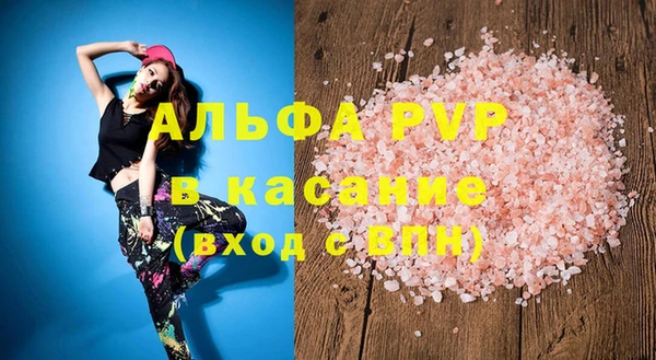 кристаллы Володарск